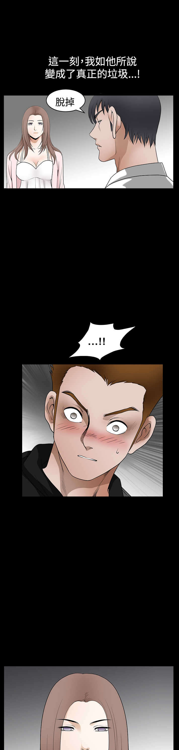 神秘包裹漫画,第52章：所有物3图