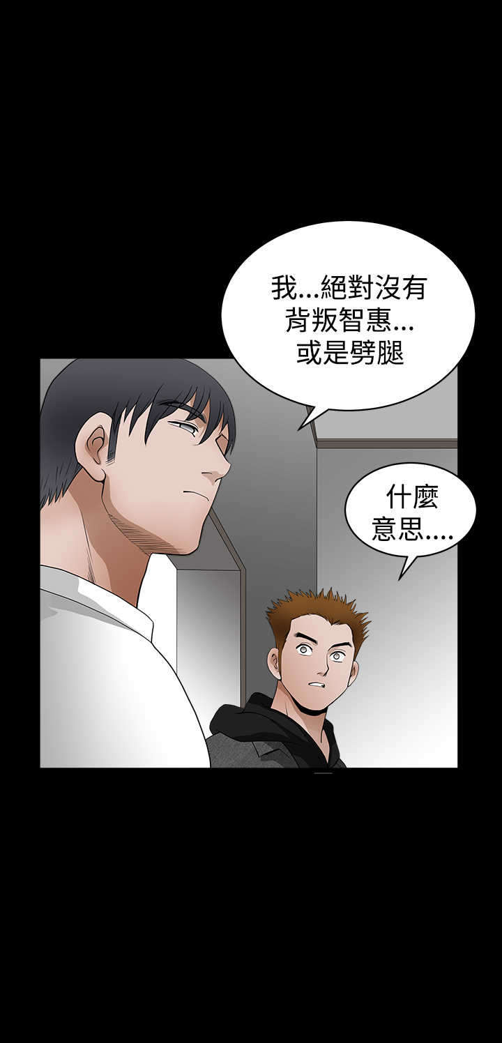 神秘包裹漫画,第52章：所有物2图