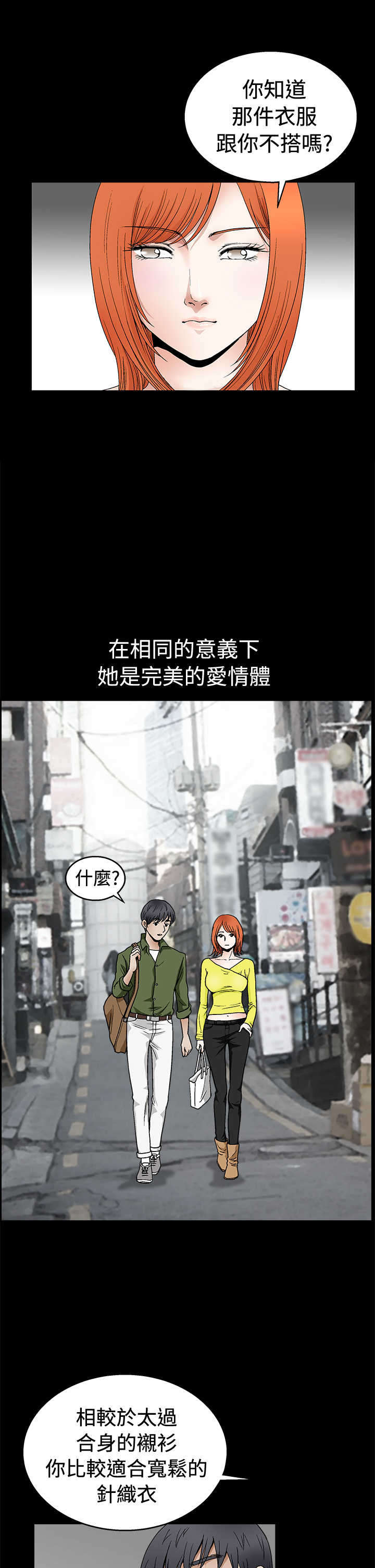 神秘人质电视剧全集漫画,第33章：界限2图