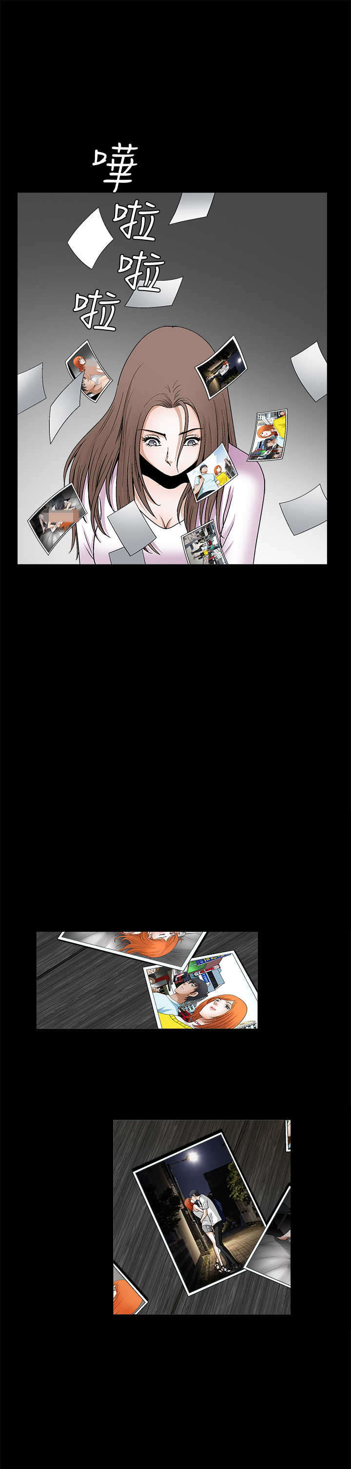 神秘包裹漫画,第40章：征服5图