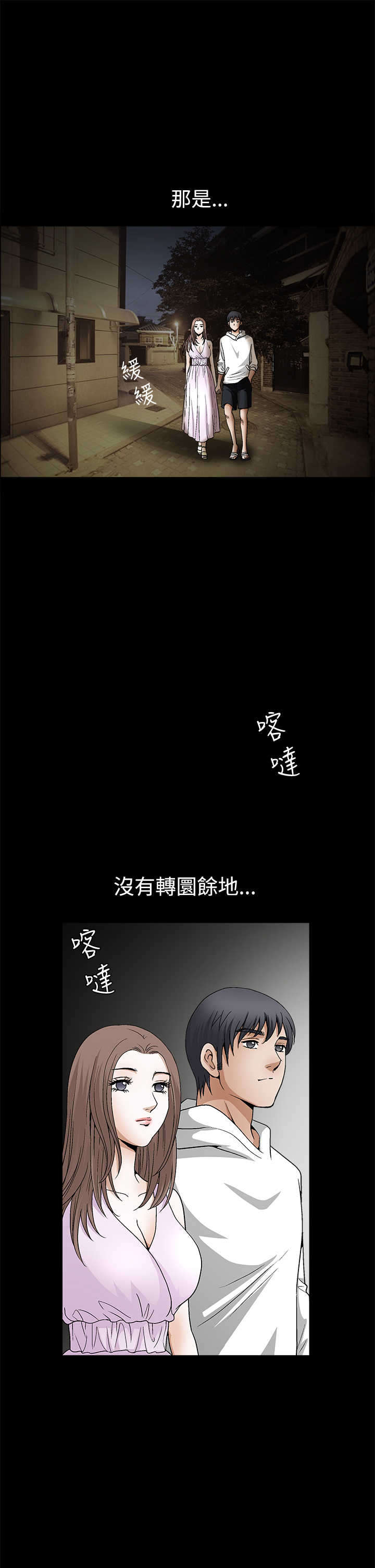 神秘人质电视剧全集漫画,第33章：界限4图