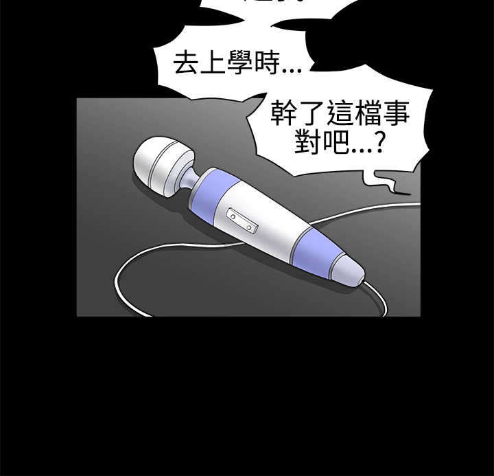 神秘包裹漫画,第59章：错误的指示4图