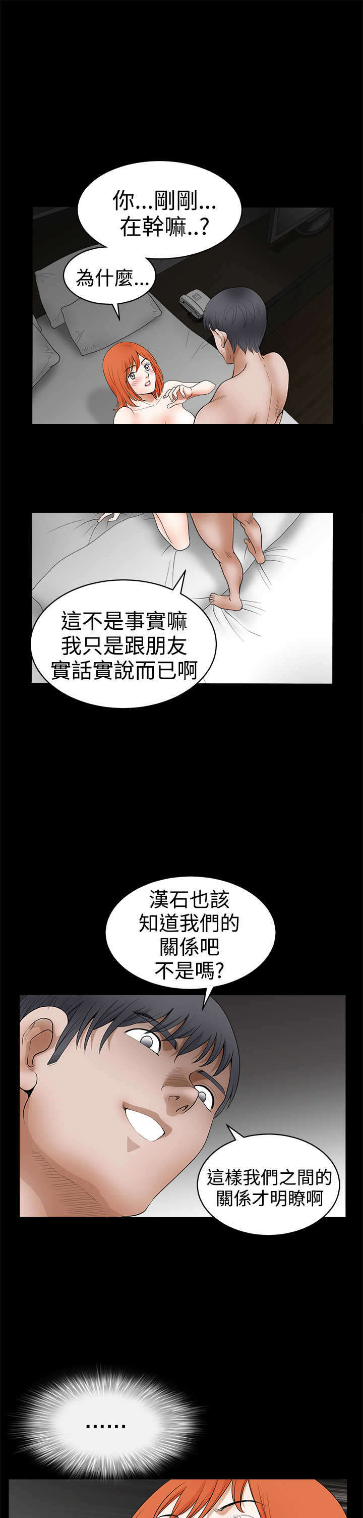 神秘包裹漫画,第47章：疯狂1图