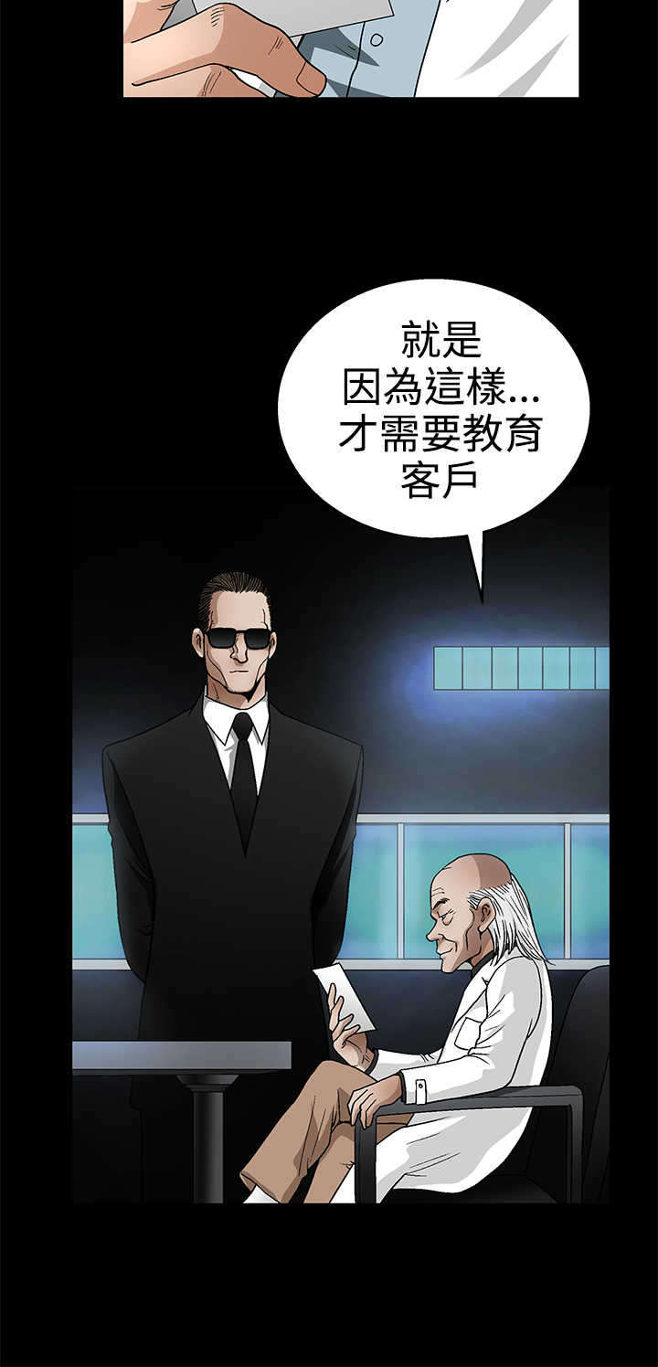 神秘包裹乞丐模拟器漫画,第42章：副作用2图