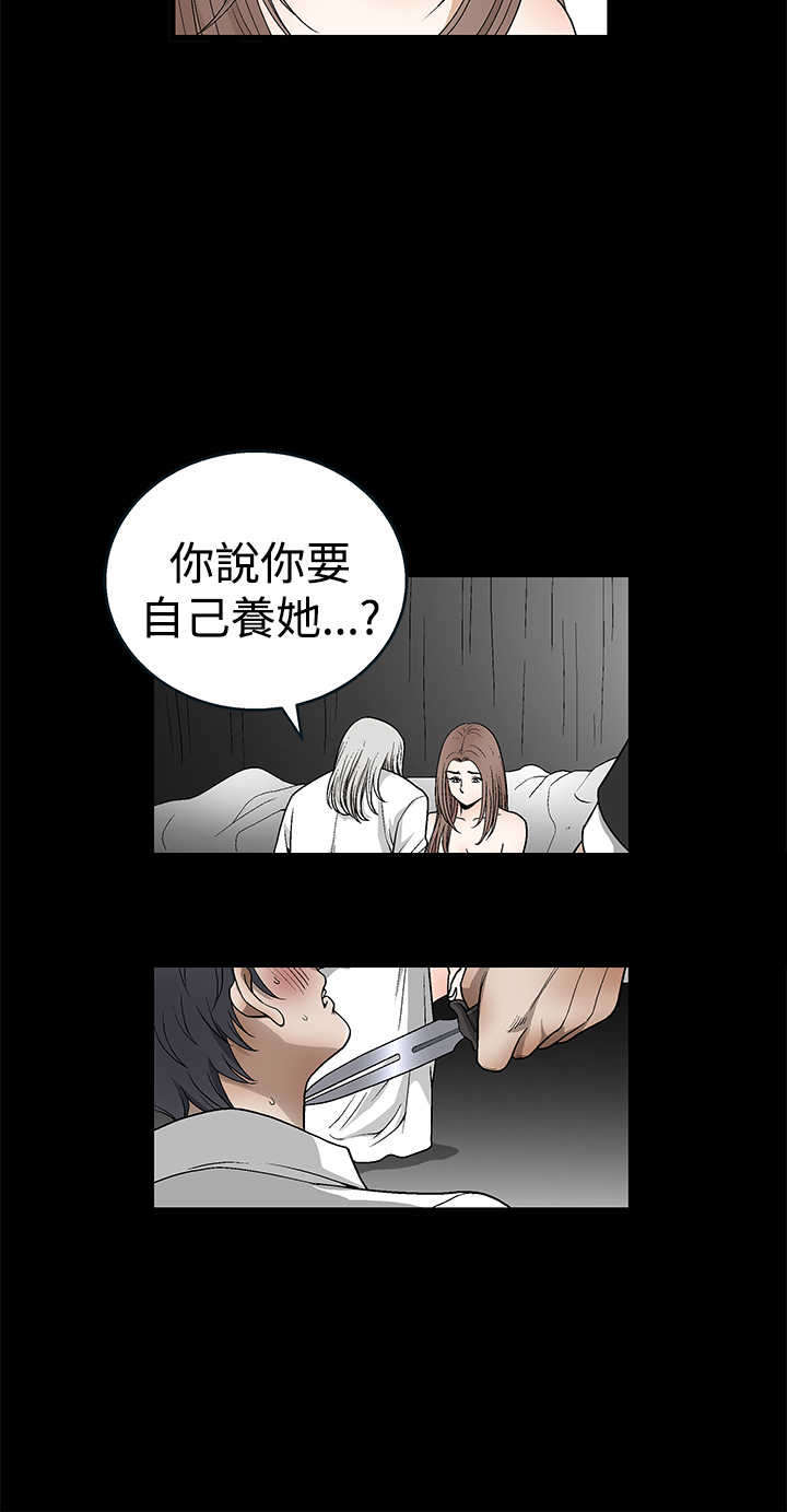 神秘包裹漫画,第23章：换个问题4图
