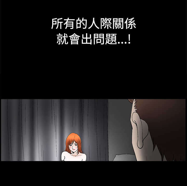 神秘包裹乞丐模拟器漫画,第42章：副作用4图