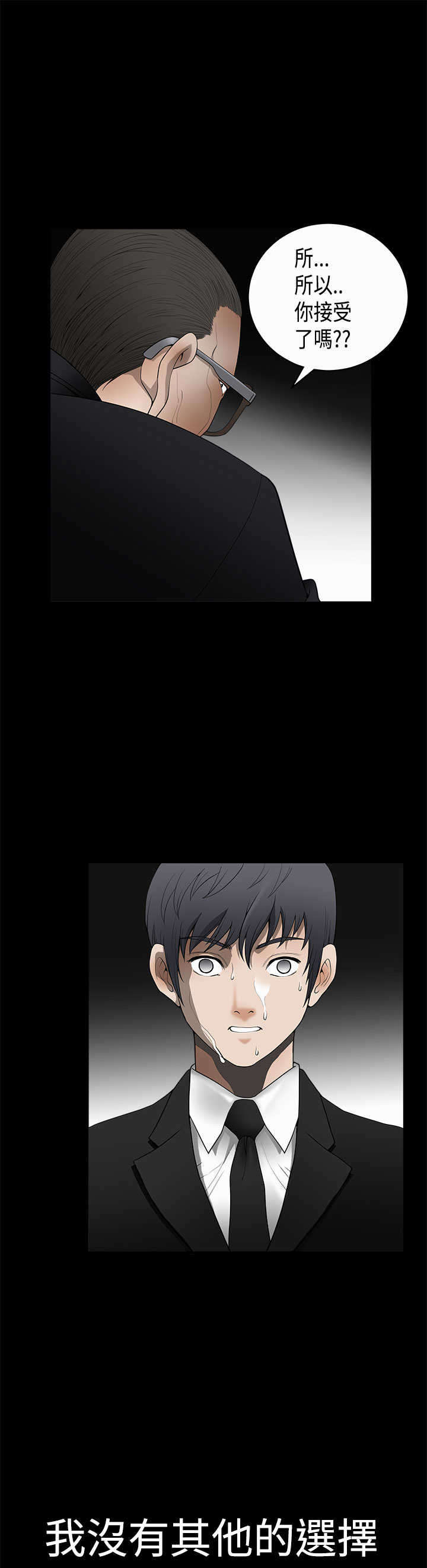 神秘包裹漫画,第9章：验货5图