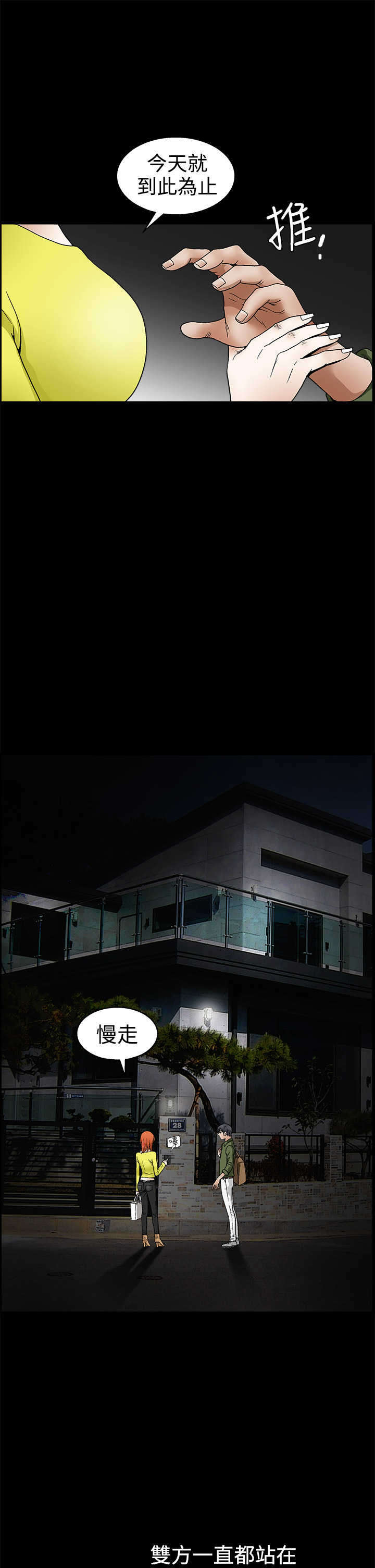 神秘包裹漫画,第33章：界限1图