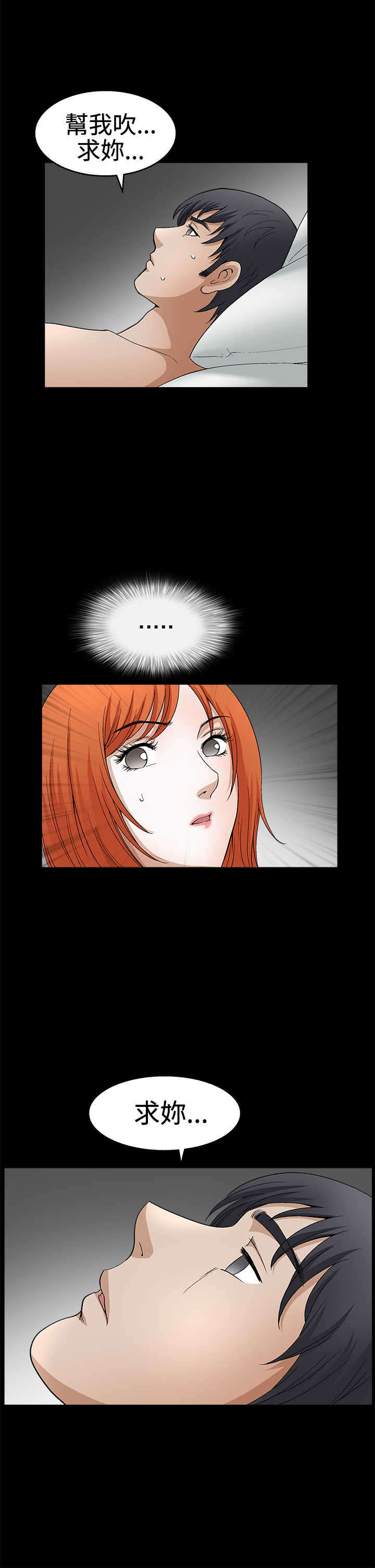 神秘包裹漫画,第35章：拥有2图