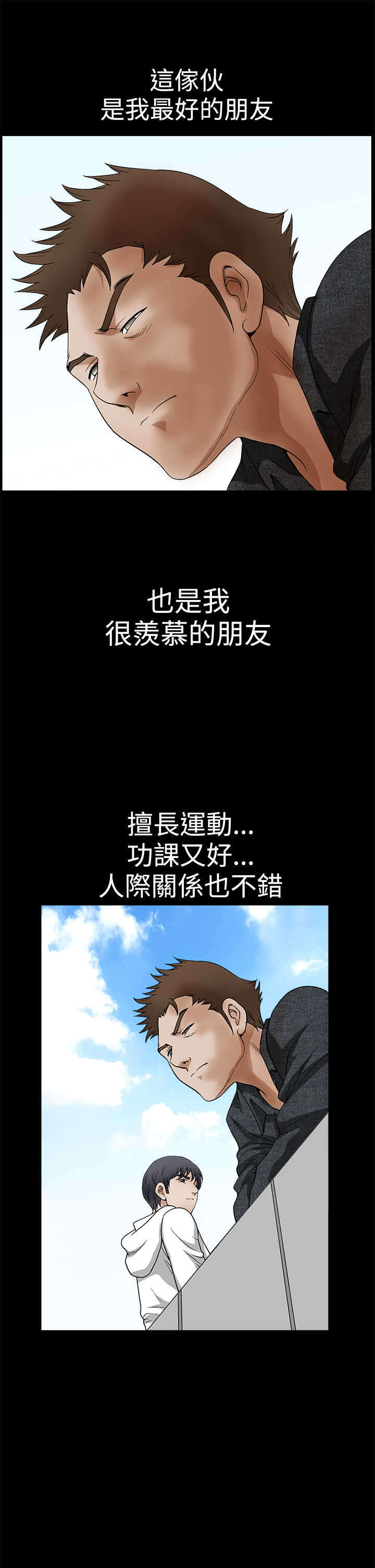 神秘包裹漫画,第35章：拥有1图