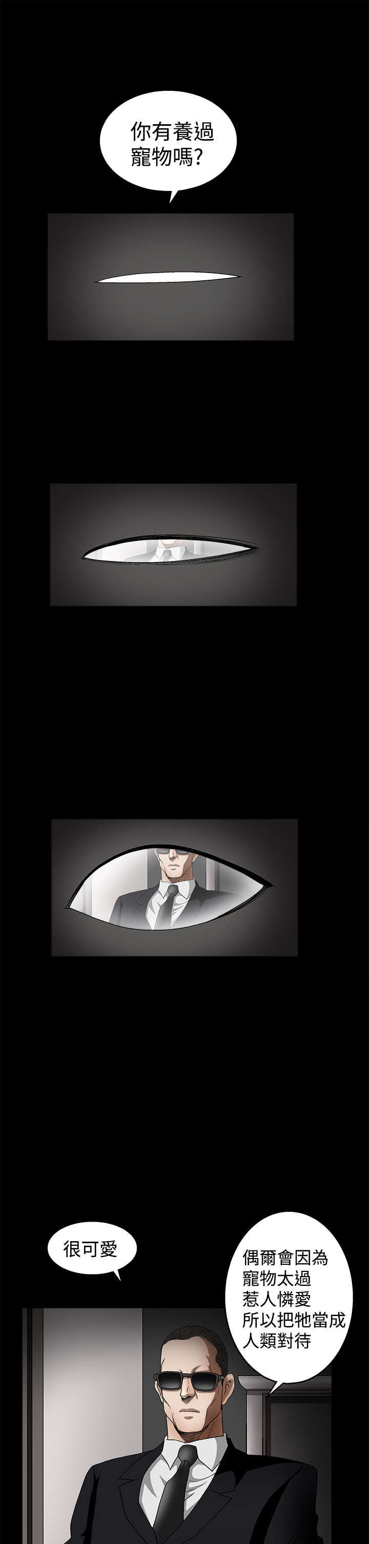 神秘包裹漫画,第19章：训练1图