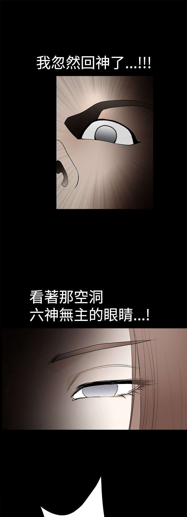 神秘包裹漫画,第11章：新生儿2图