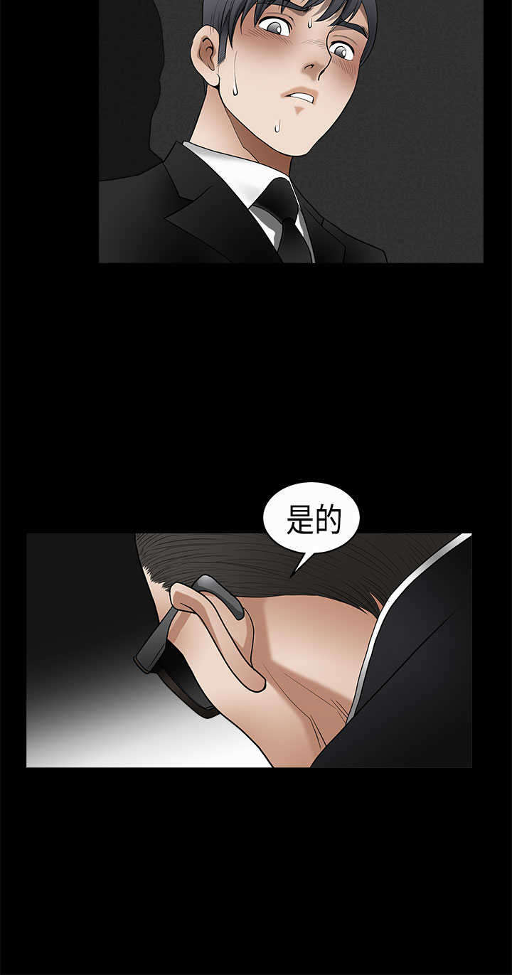 神秘包裹的秘密漫画,第9章：验货4图