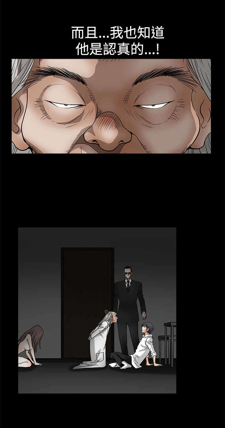 神秘包裹漫画,第23章：换个问题2图