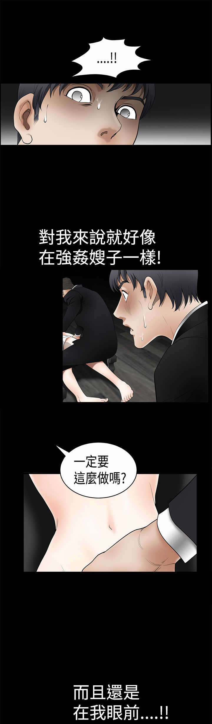 神秘包裹的秘密漫画,第9章：验货3图