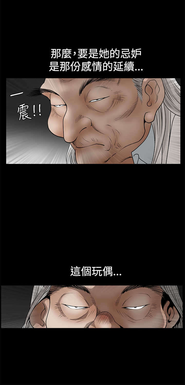 神秘包裹漫画,第50章：定时炸弹4图