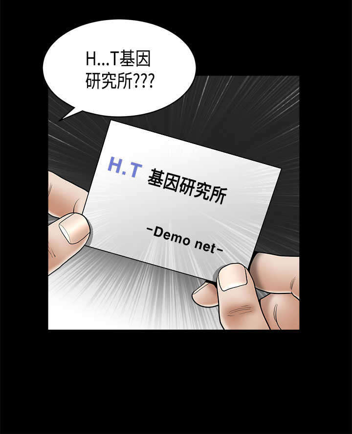 神秘包裹漫画,第8章：玩偶1图