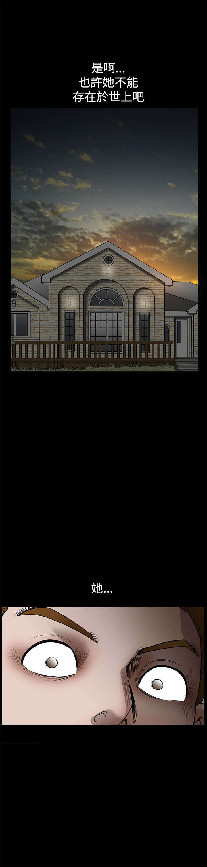 神秘包裹漫画,第50章：定时炸弹1图