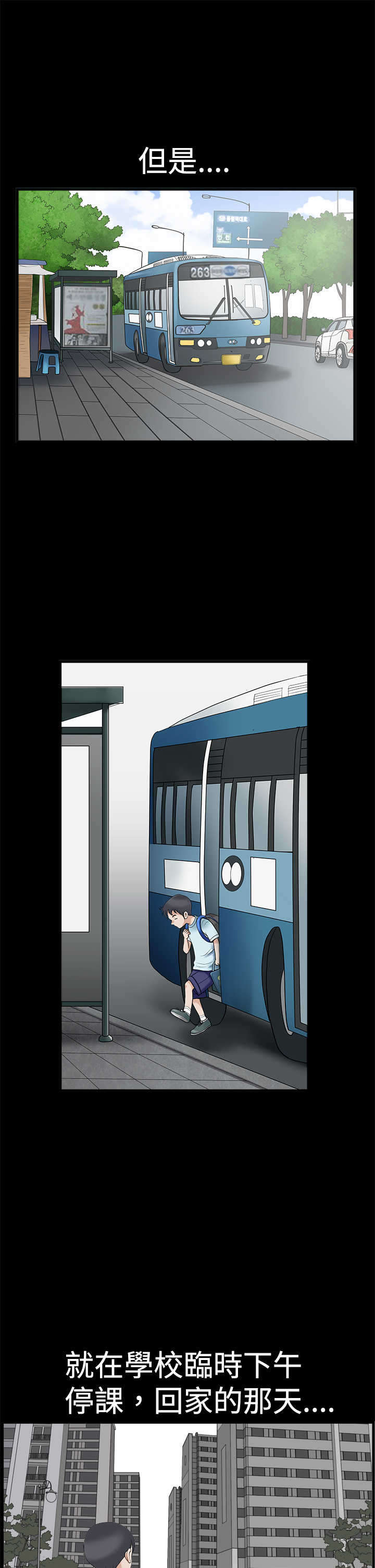 神秘包裹漫画,第4章：尘封的记忆1图