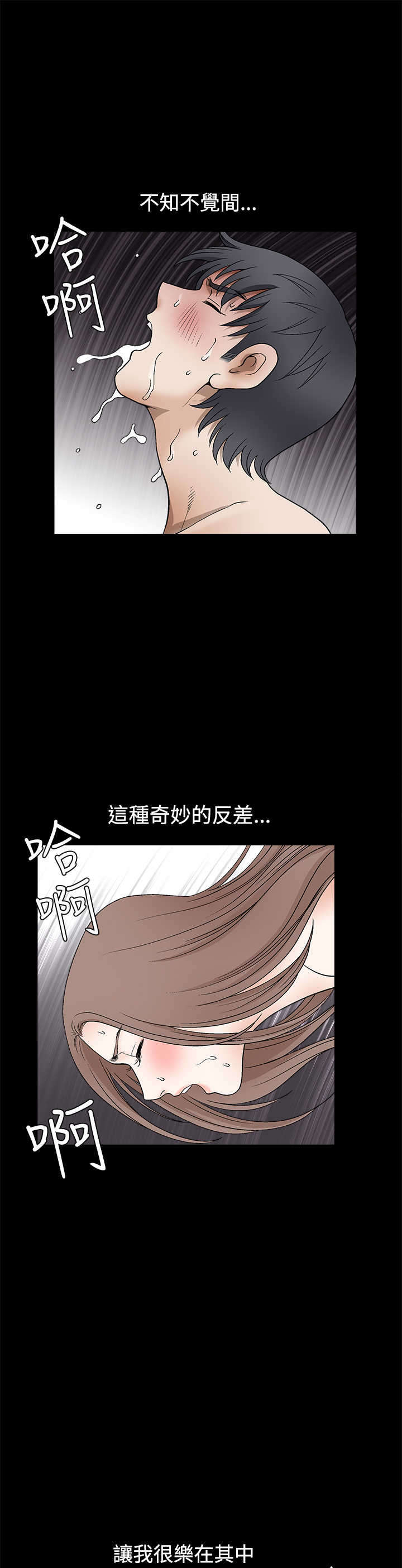 神秘包裹漫画,第26章：邪恶的世界3图