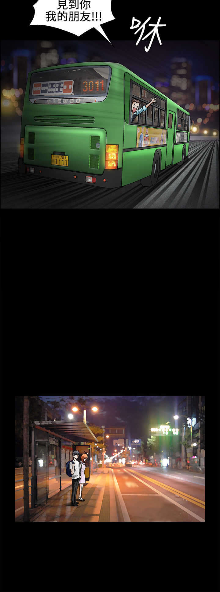 神秘包裹漫画,第27章：曾经3图