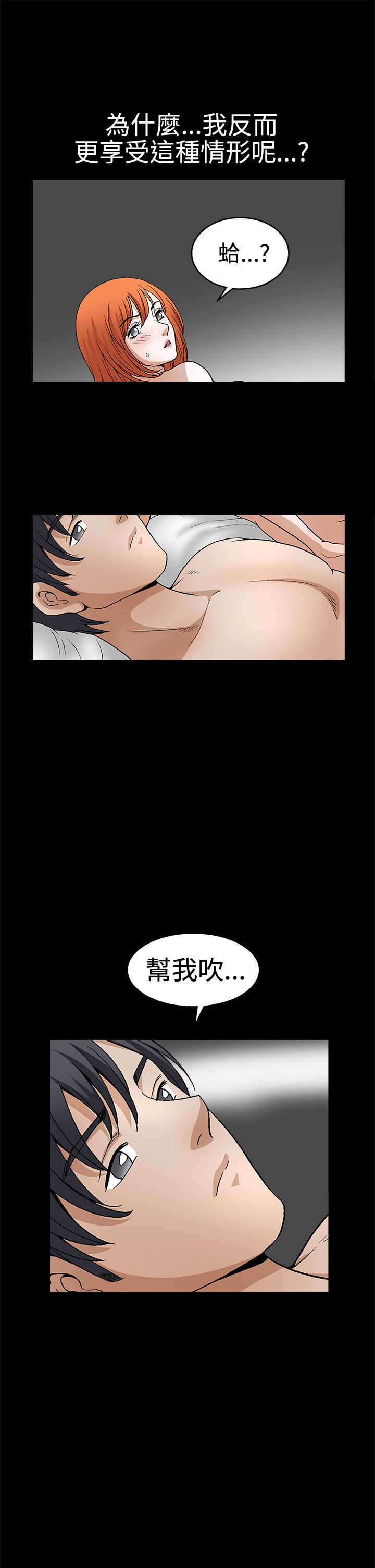 神秘包裹漫画,第35章：拥有5图