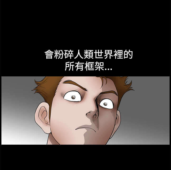 神秘包裹漫画,第50章：定时炸弹2图