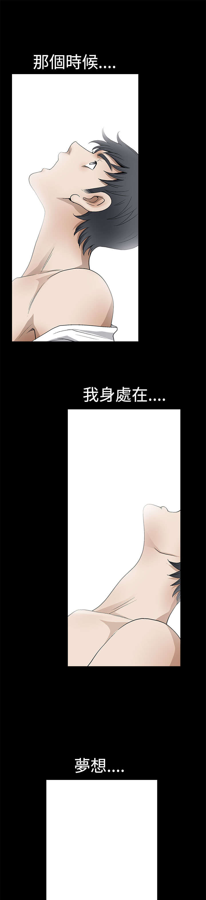 神秘包裹漫画,第14章：梦与现实1图