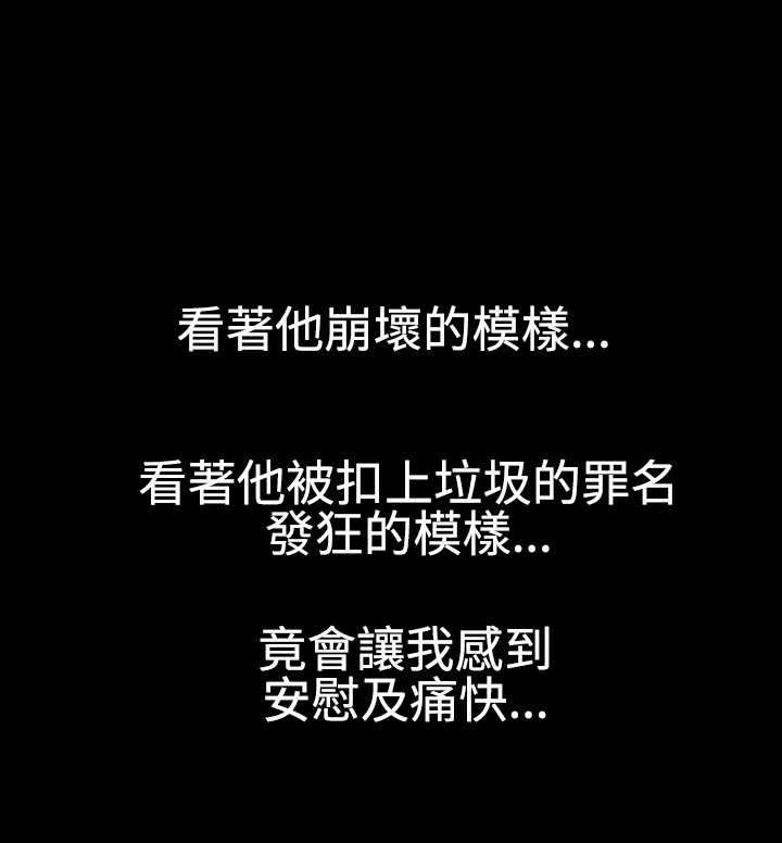 神秘包裹漫画,第55章：冷血无情3图