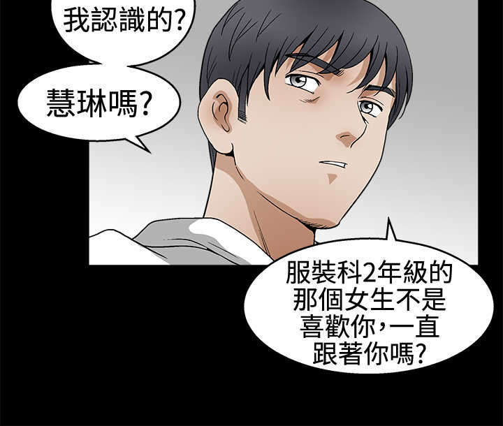 神秘包裹漫画,第35章：拥有4图