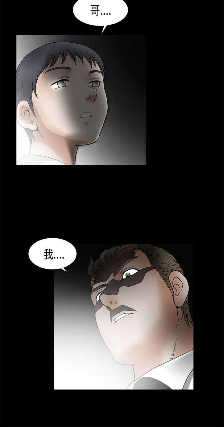 神秘包裹漫画,第21章：奇怪的梦4图