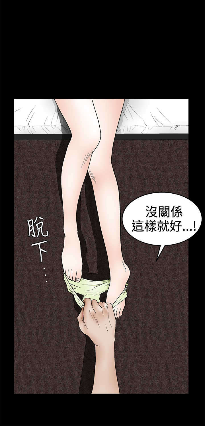神秘包裹漫画,第32章： 错觉1图