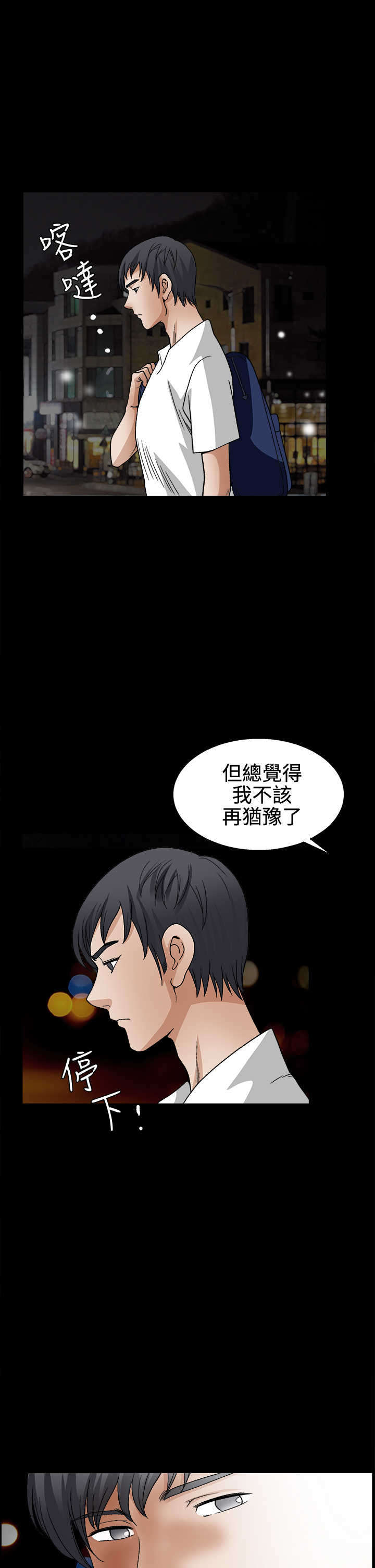 神秘包裹漫画,第28章：不应该1图