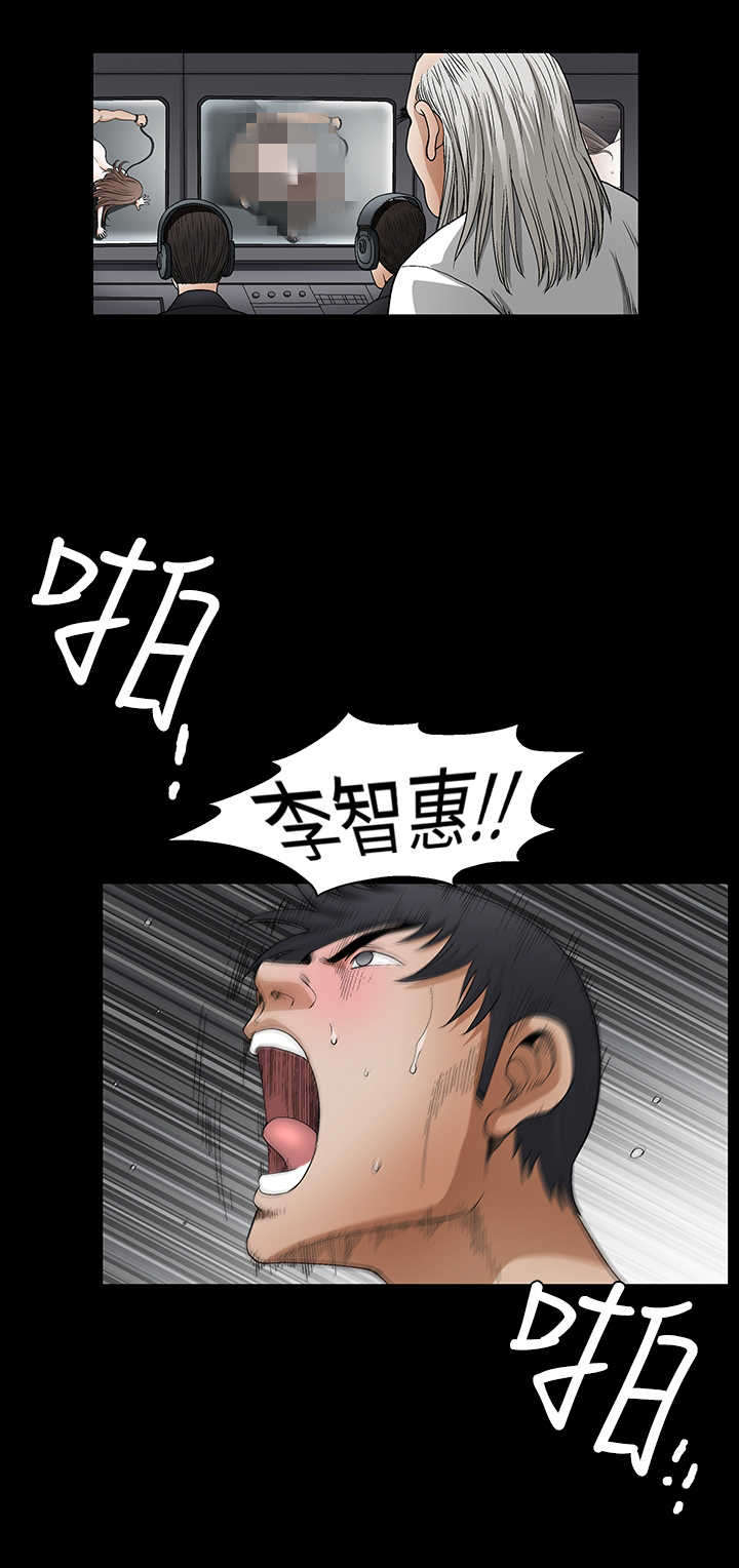 神秘包裹漫画,第45章：哥的怒火1图