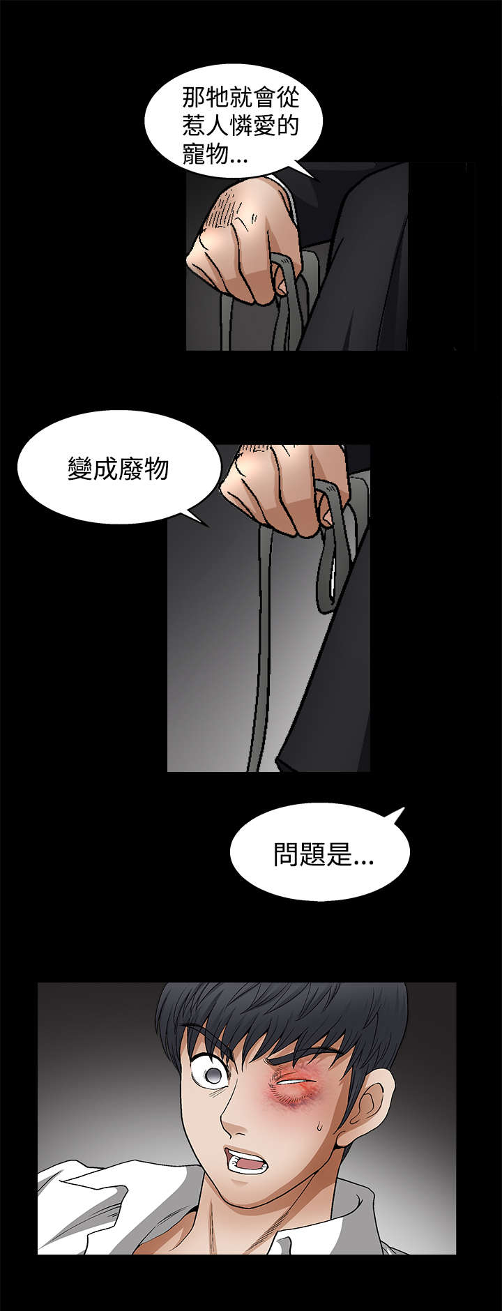 神秘包裹漫画,第19章：训练4图