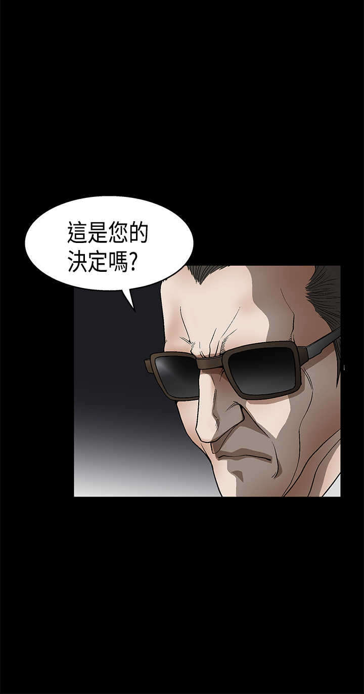 神秘包裹漫画,第22章：说明书4图