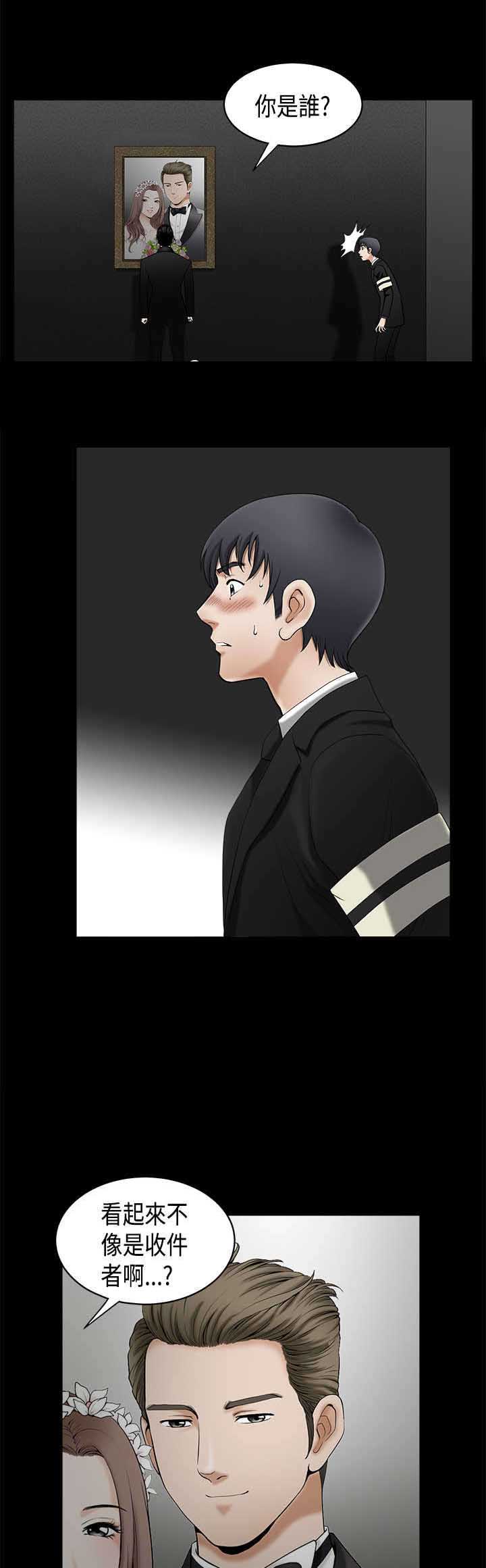 神秘包裹漫画,第6章：收件人2图