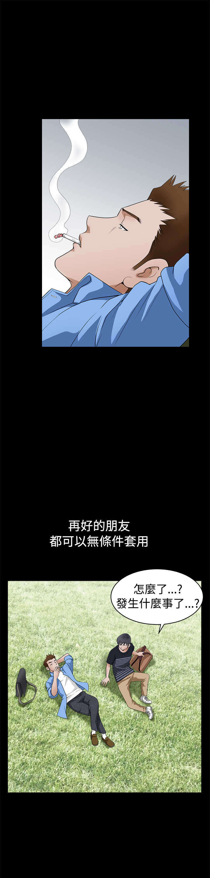 神秘包裹漫画,第43章：掌权者2图