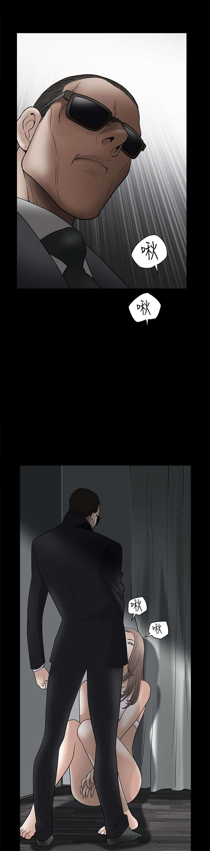 神秘包裹漫画,第12章：拿开1图