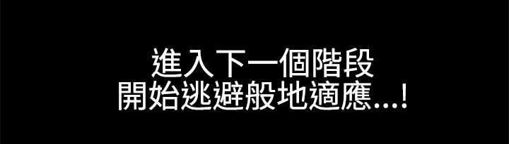 神秘包裹乞丐模拟器漫画,第56章：瞬间冻结2图