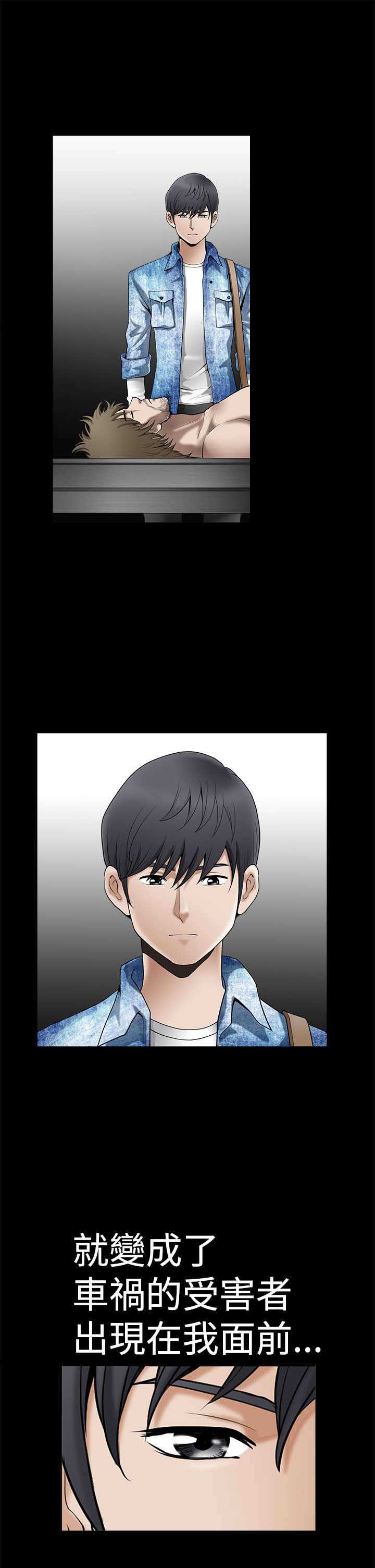 神秘包裹漫画,第1章：神秘包裹4图