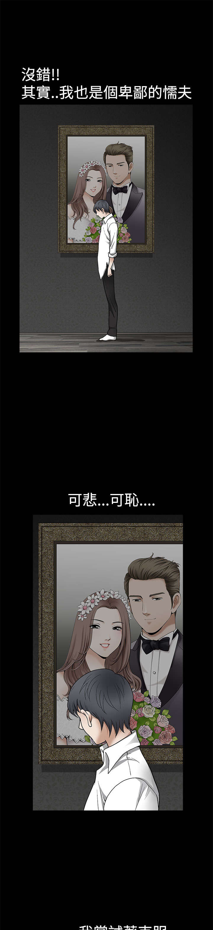 神秘包裹漫画,第18章：恐惧1图