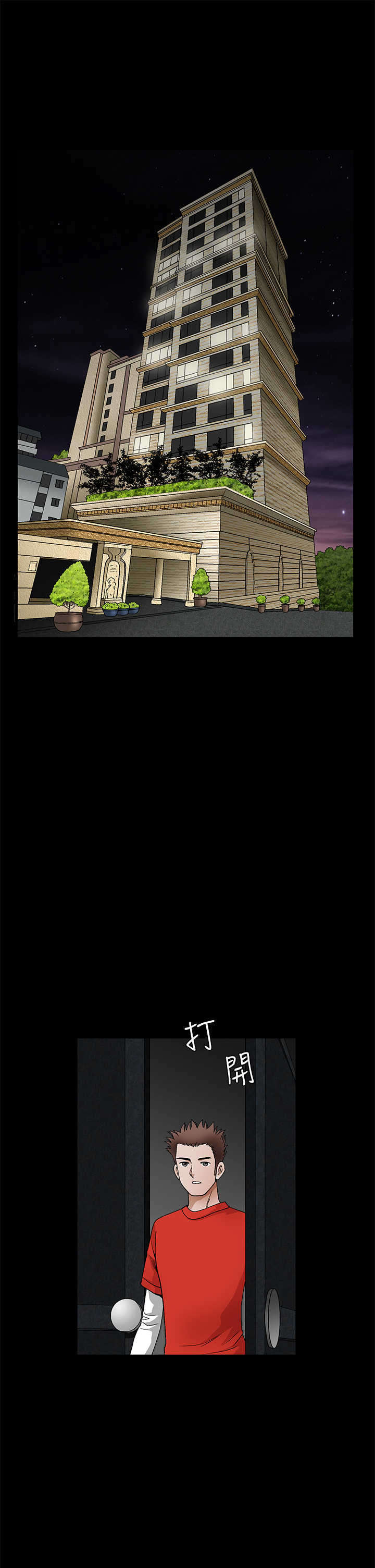 神秘包裹漫画,第41章：烂人烂事2图