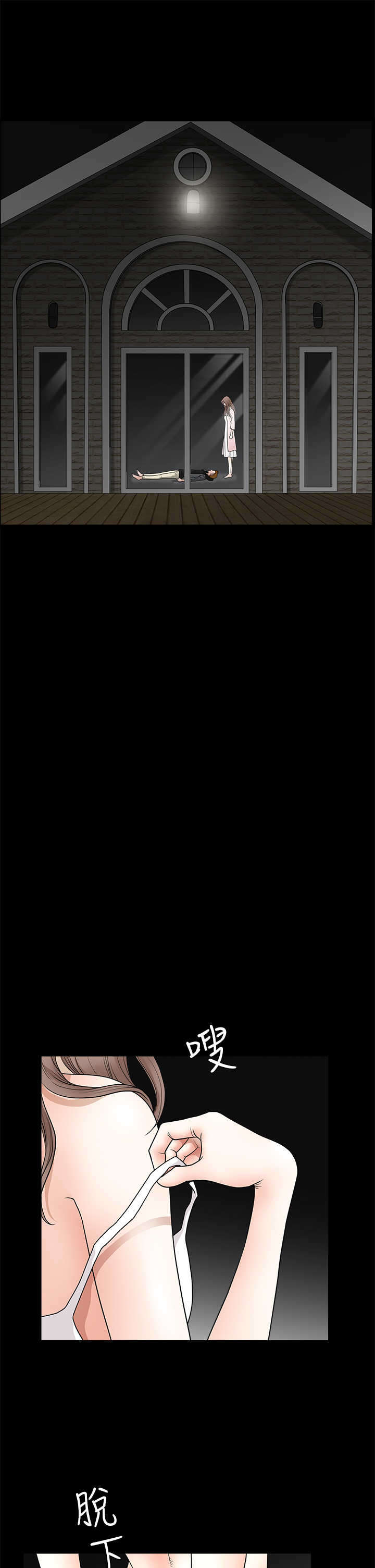 神秘包裹乞丐模拟器漫画,第49章：嫉妒3图