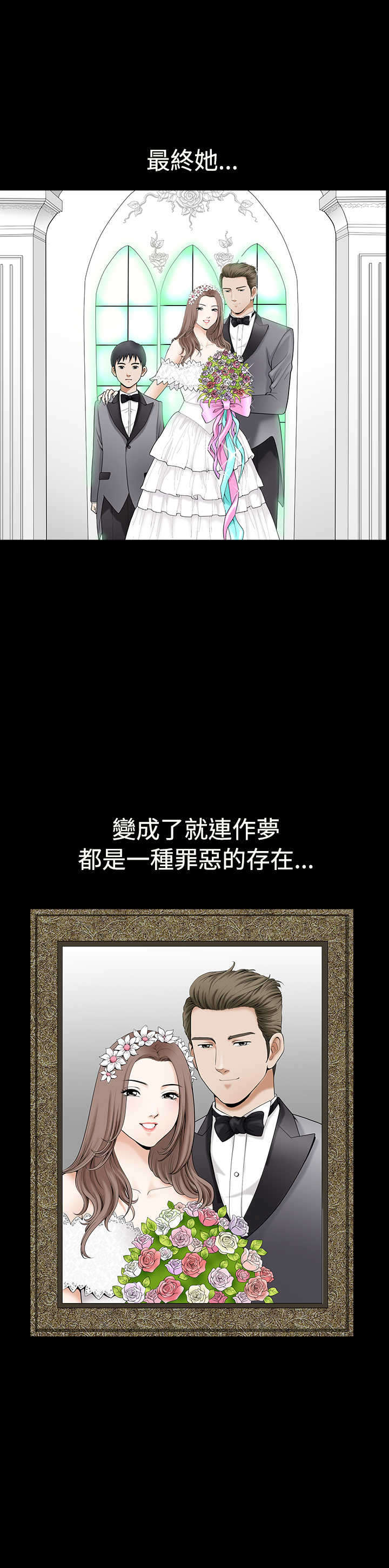 神秘包裹漫画,第31章：喜欢的人3图