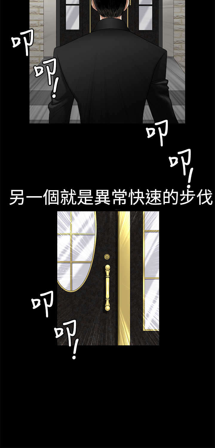 神秘包裹短剧漫画,第5章：有客来1图