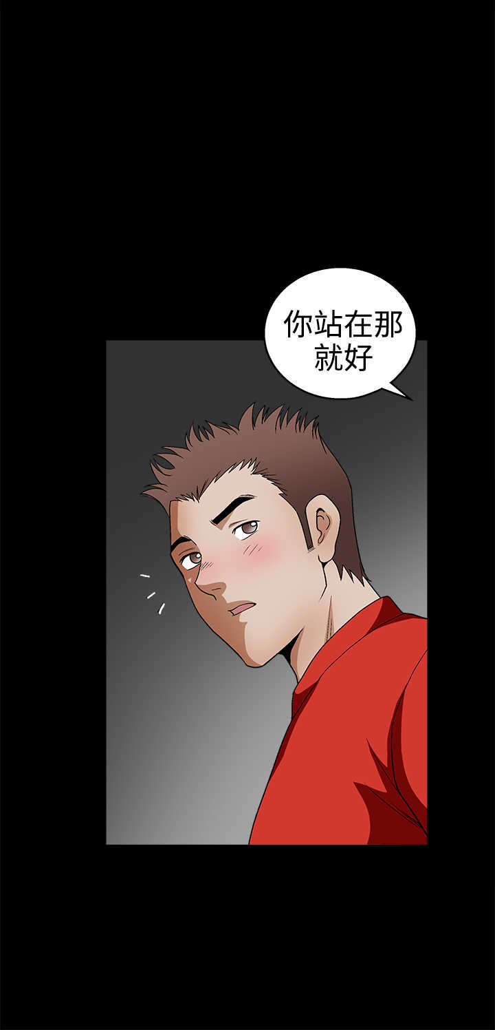 神秘包裹漫画,第42章：副作用4图