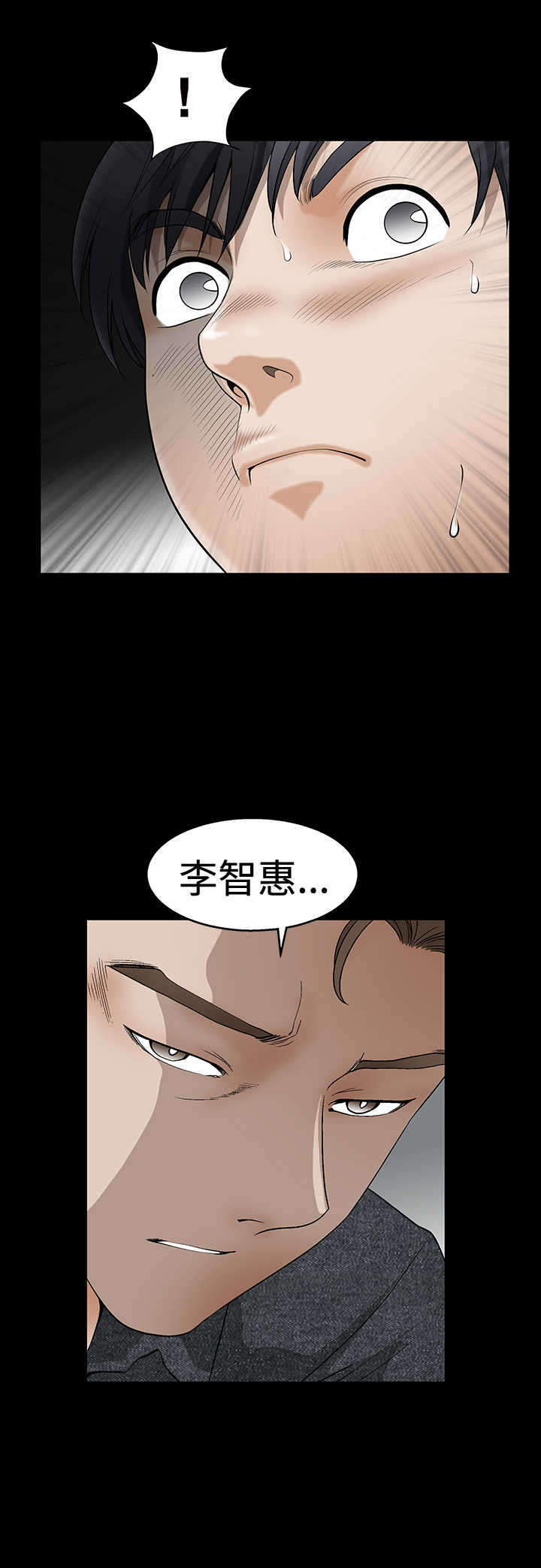 神秘包裹漫画,第35章：拥有1图