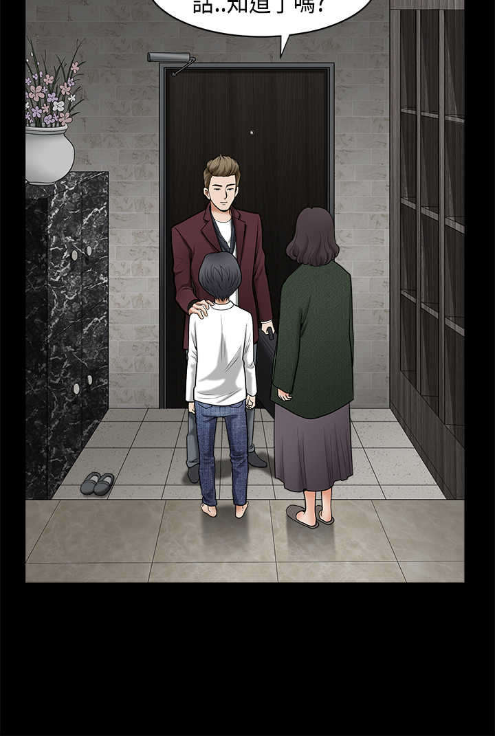 神秘包裹漫画,第1章：神秘包裹2图