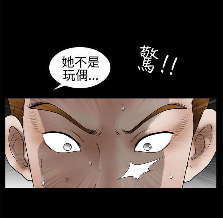 神秘人质电视剧全集漫画,第59章：错误的指示3图